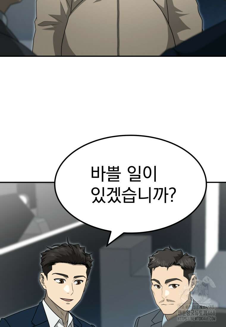 골든 프린트 67화 20