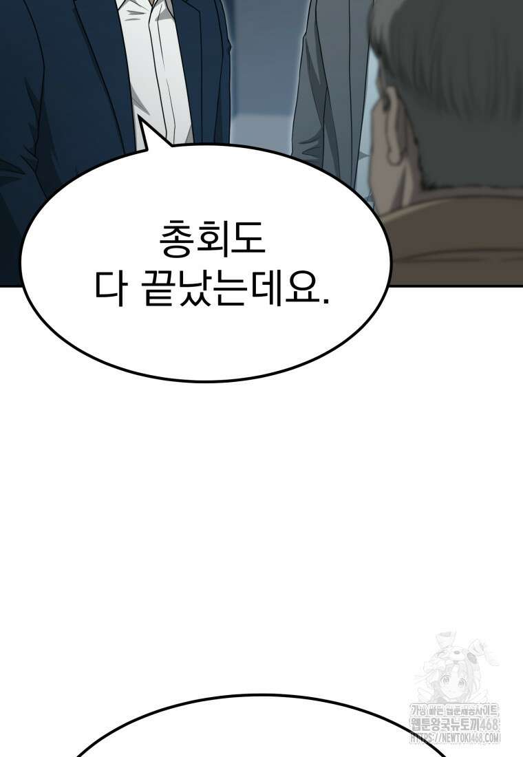 골든 프린트 67화 21