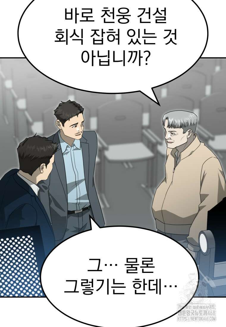 골든 프린트 67화 22