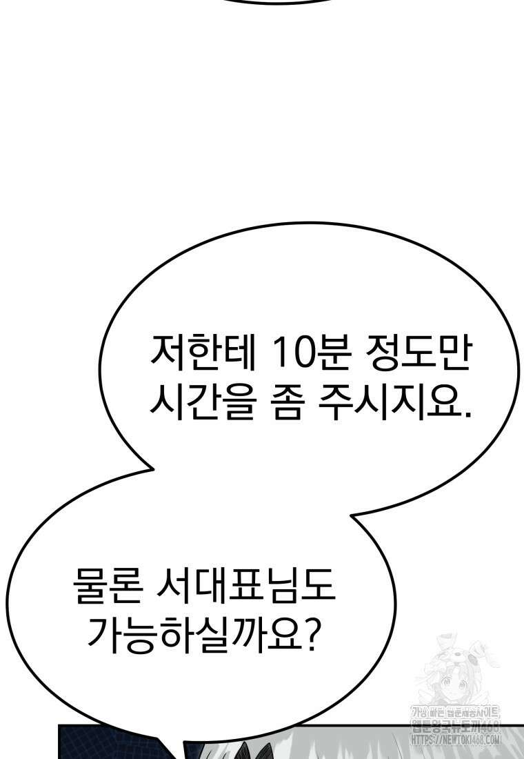골든 프린트 67화 23