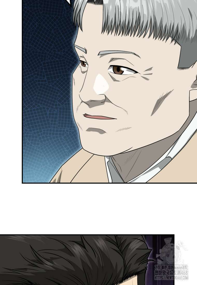 골든 프린트 67화 24