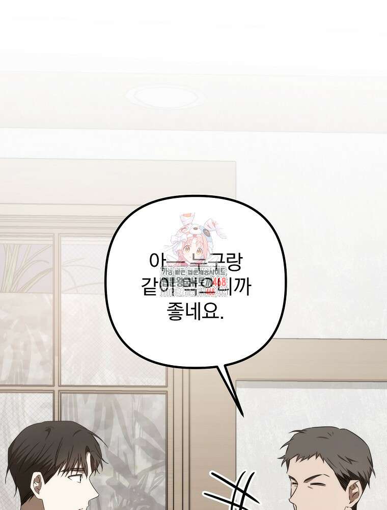야구단 신입이 너무 잘함 41화 1