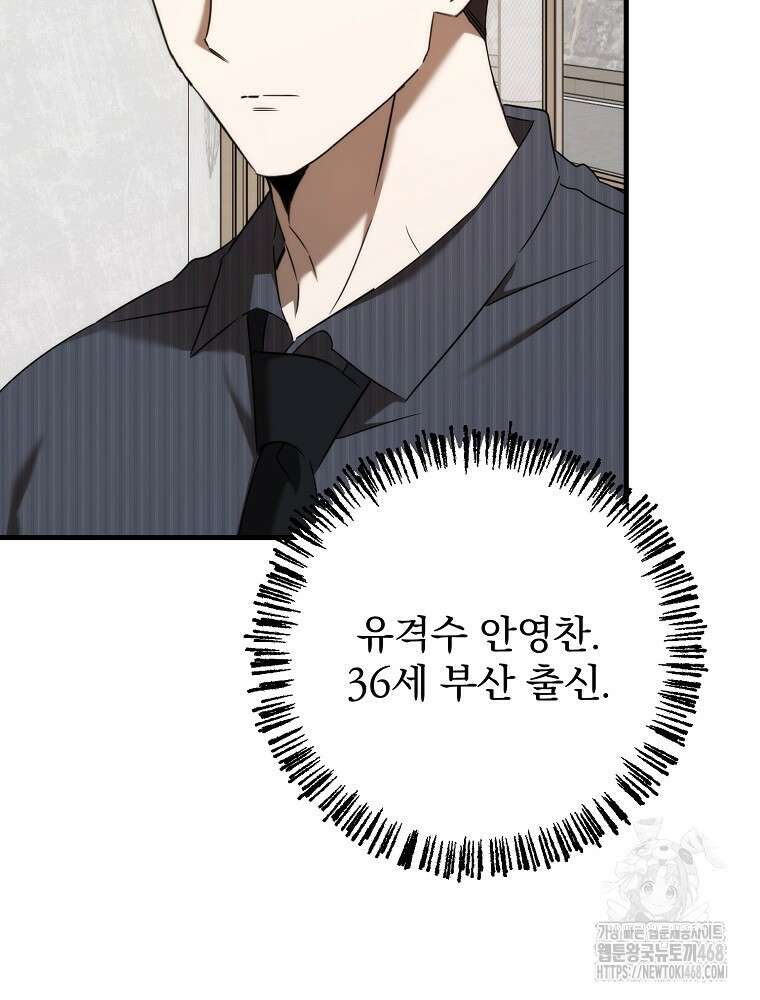 야구단 신입이 너무 잘함 41화 6