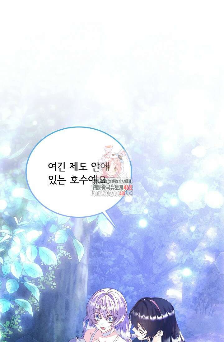 주인공들의 아이로 태어났다 55화 1
