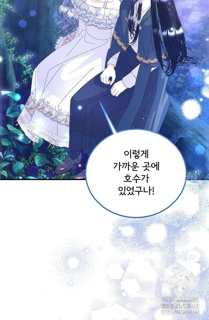주인공들의 아이로 태어났다 55화 2
