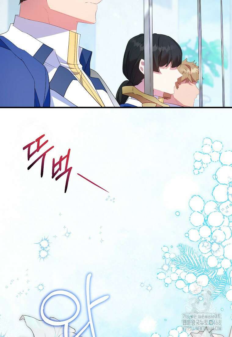 가짜 성녀인데 신들이 집착한다 97화 6