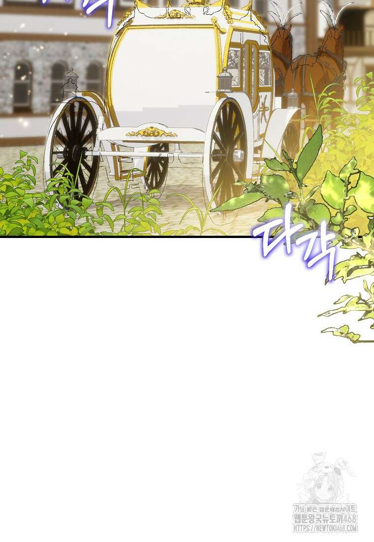가짜 성녀인데 신들이 집착한다 97화 27