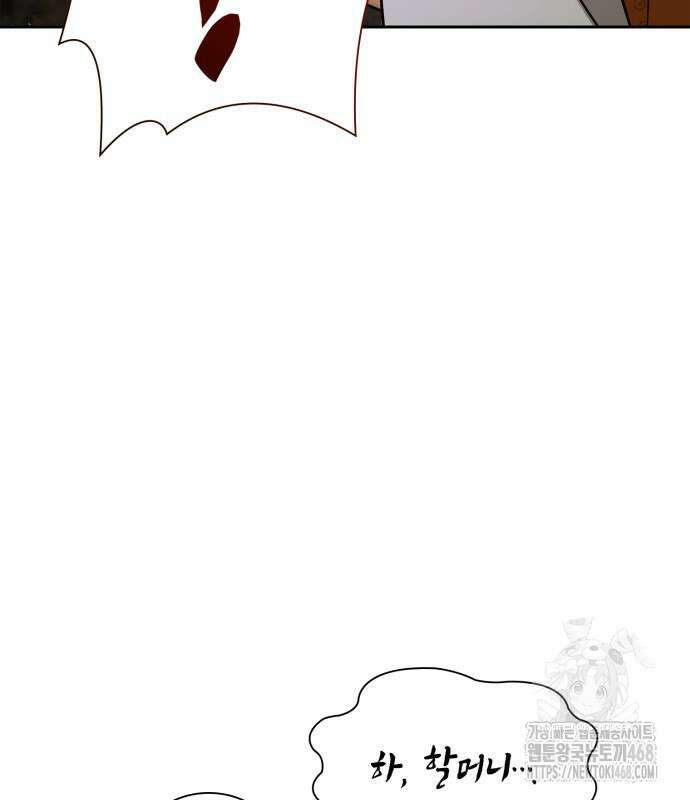 언니, 이번 생엔 내가 왕비야 139화 5