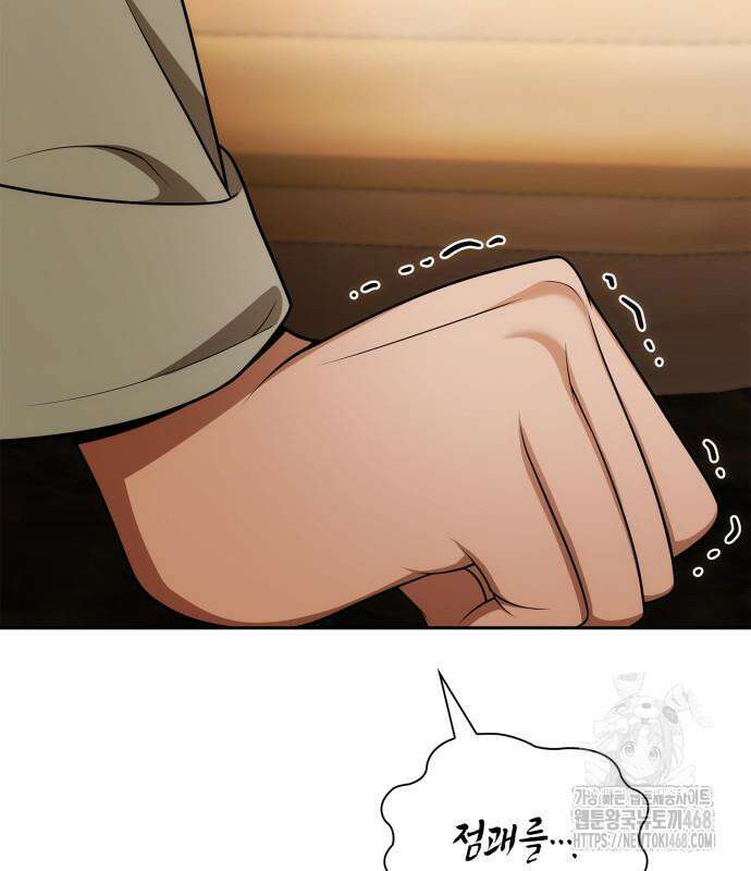 언니, 이번 생엔 내가 왕비야 139화 8