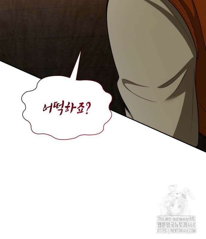 언니, 이번 생엔 내가 왕비야 139화 11