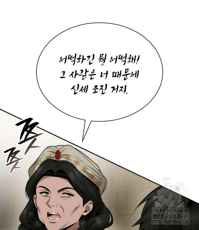 언니, 이번 생엔 내가 왕비야 139화 12