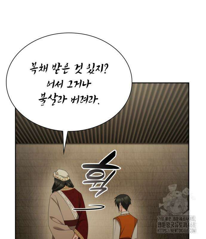 언니, 이번 생엔 내가 왕비야 139화 14