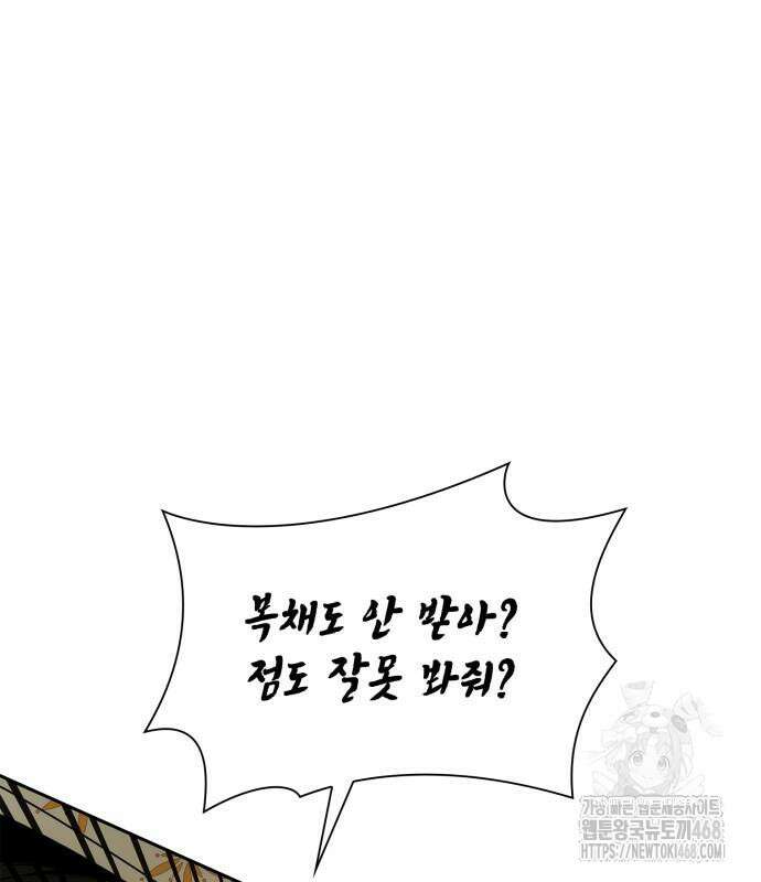 언니, 이번 생엔 내가 왕비야 139화 24