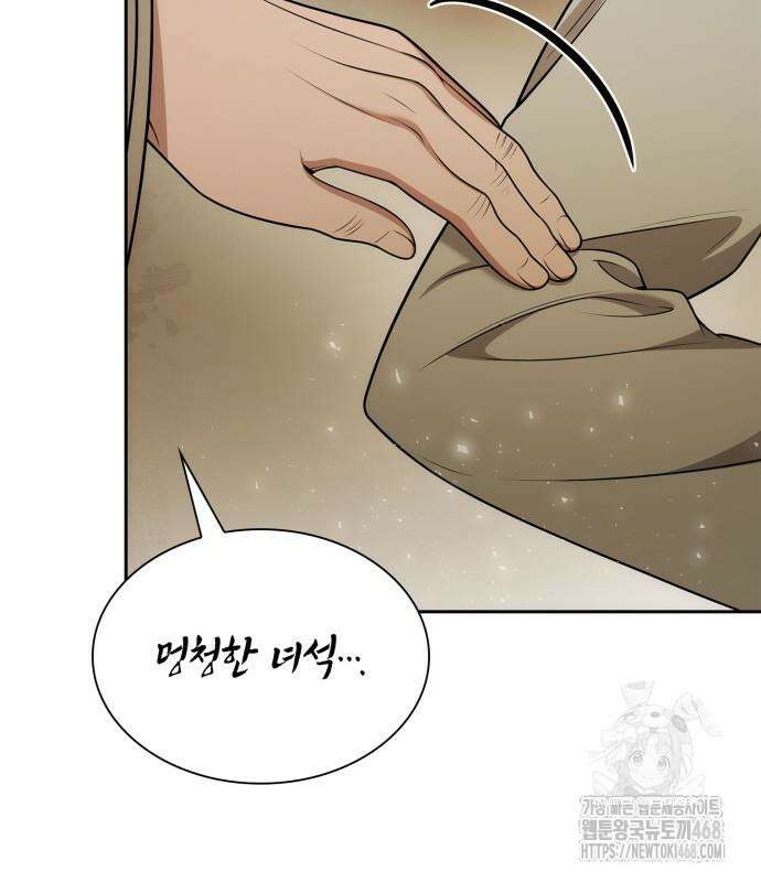 언니, 이번 생엔 내가 왕비야 139화 30