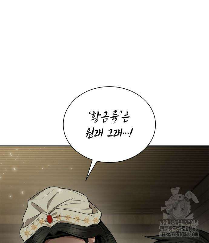 언니, 이번 생엔 내가 왕비야 139화 31