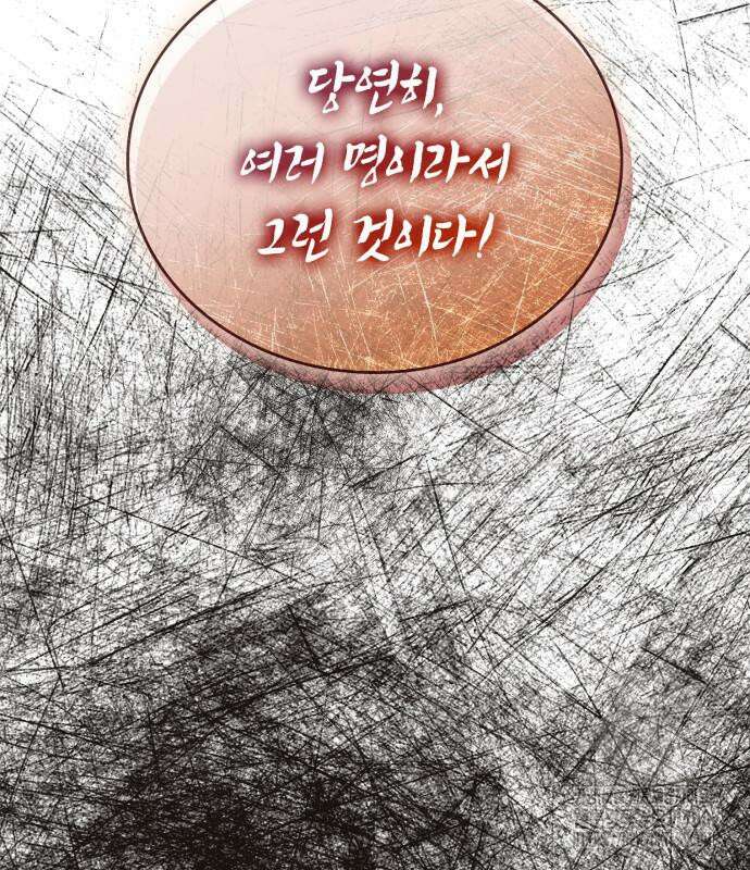 언니, 이번 생엔 내가 왕비야 139화 37