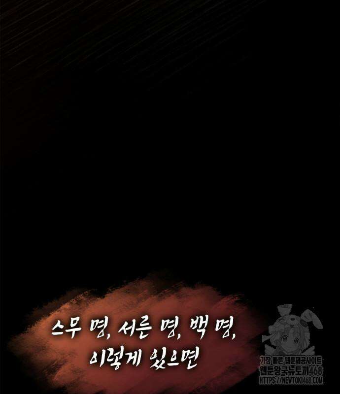 언니, 이번 생엔 내가 왕비야 139화 40