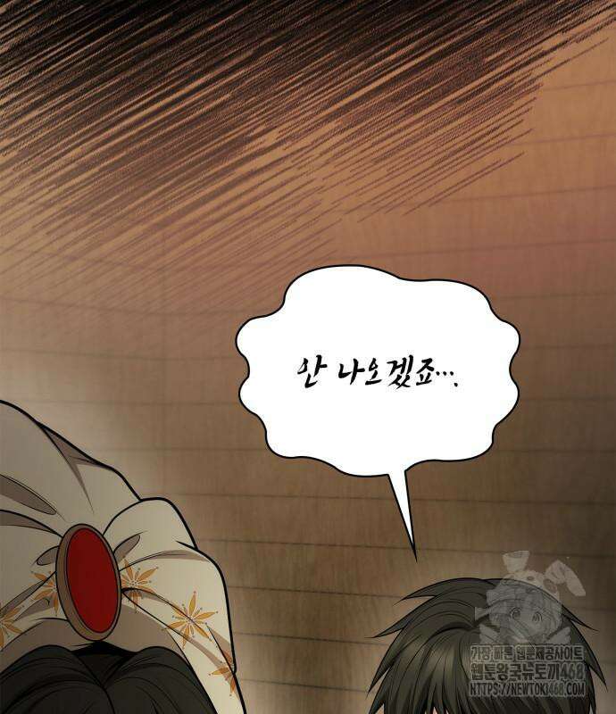 언니, 이번 생엔 내가 왕비야 139화 44