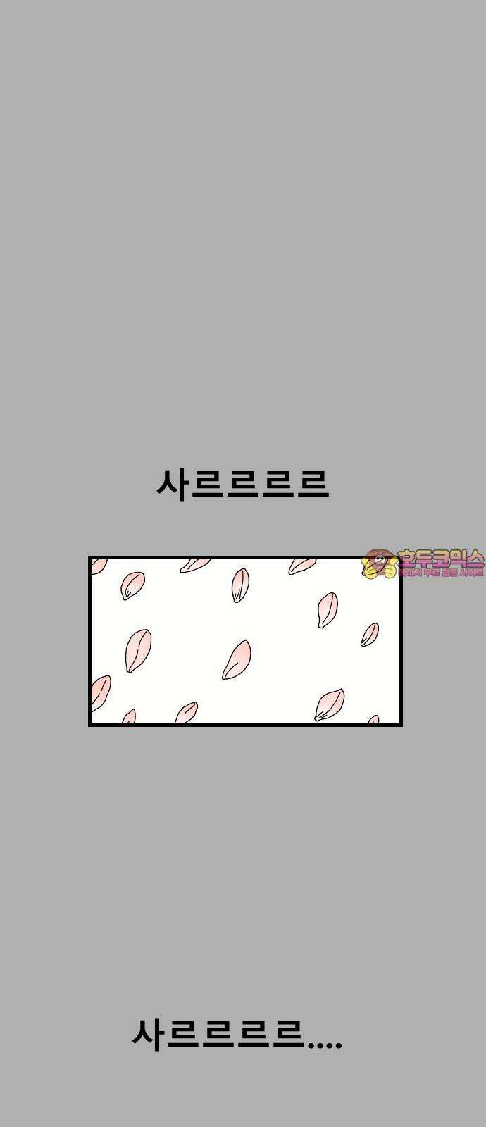 살아생전 23화． 장미진, 김도학 (2) 1