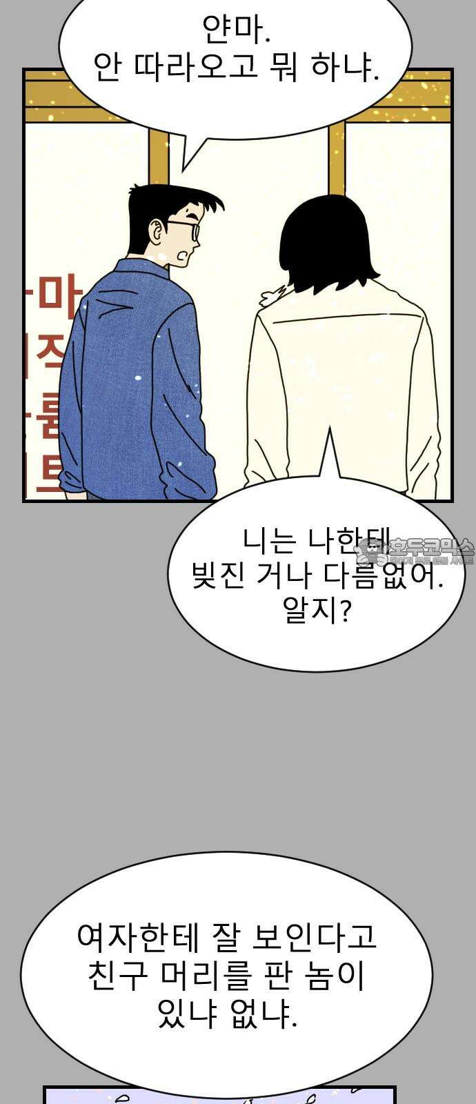 살아생전 23화． 장미진, 김도학 (2) 3