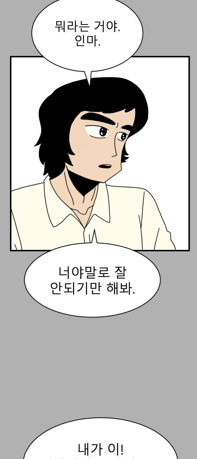 살아생전 23화． 장미진, 김도학 (2) 5