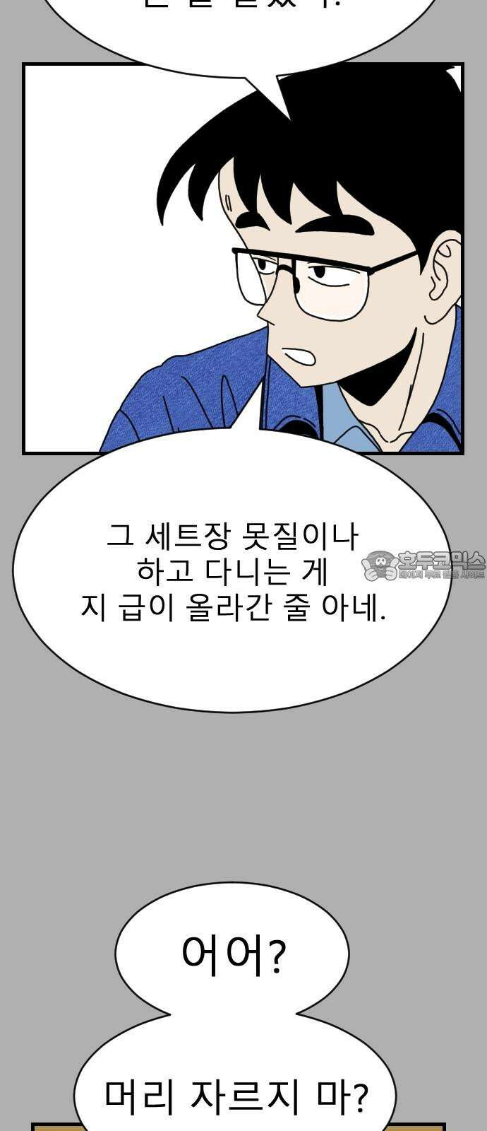 살아생전 23화． 장미진, 김도학 (2) 9
