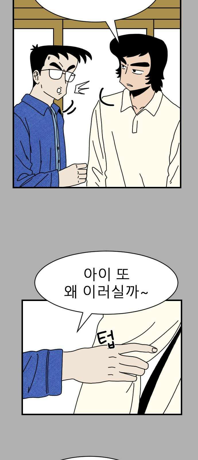 살아생전 23화． 장미진, 김도학 (2) 10