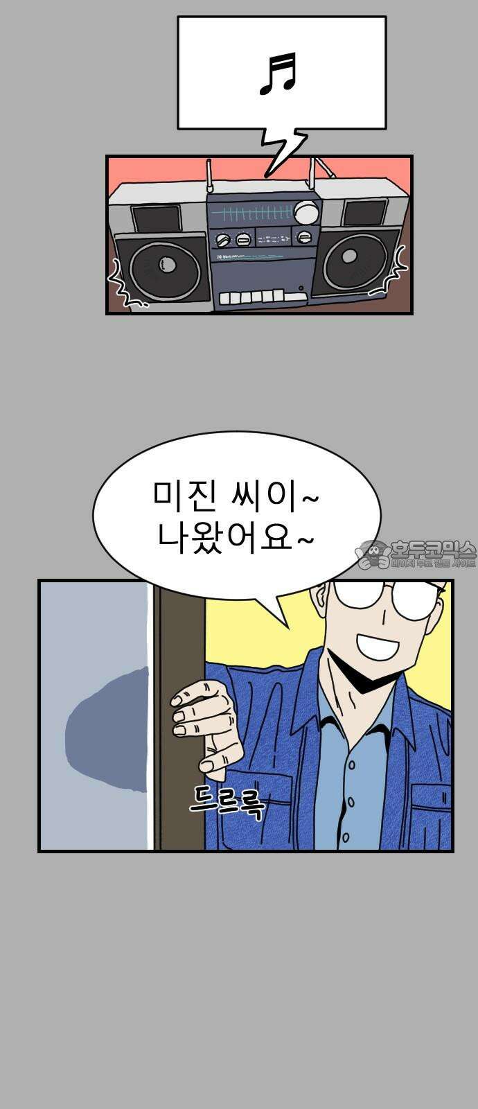살아생전 23화． 장미진, 김도학 (2) 12