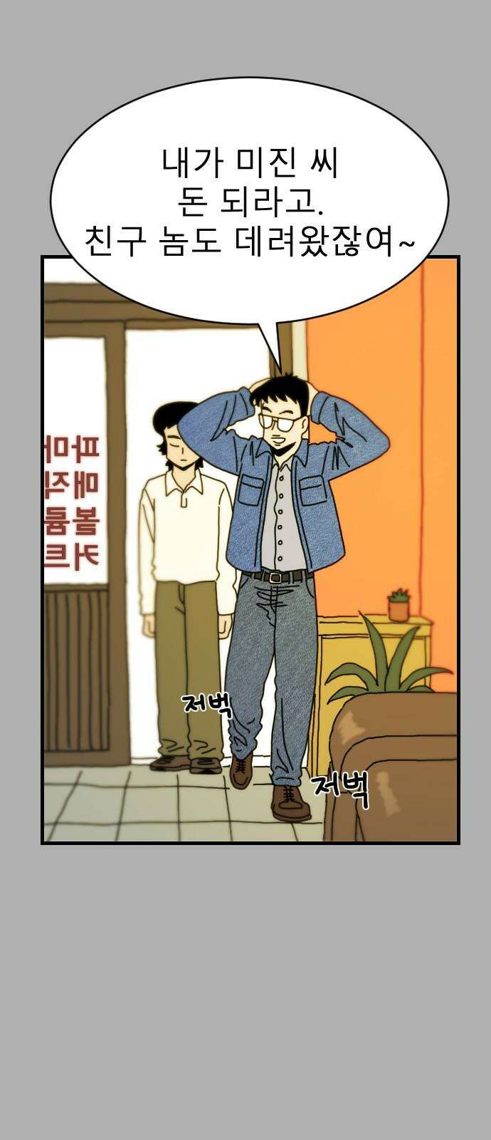 살아생전 23화． 장미진, 김도학 (2) 13