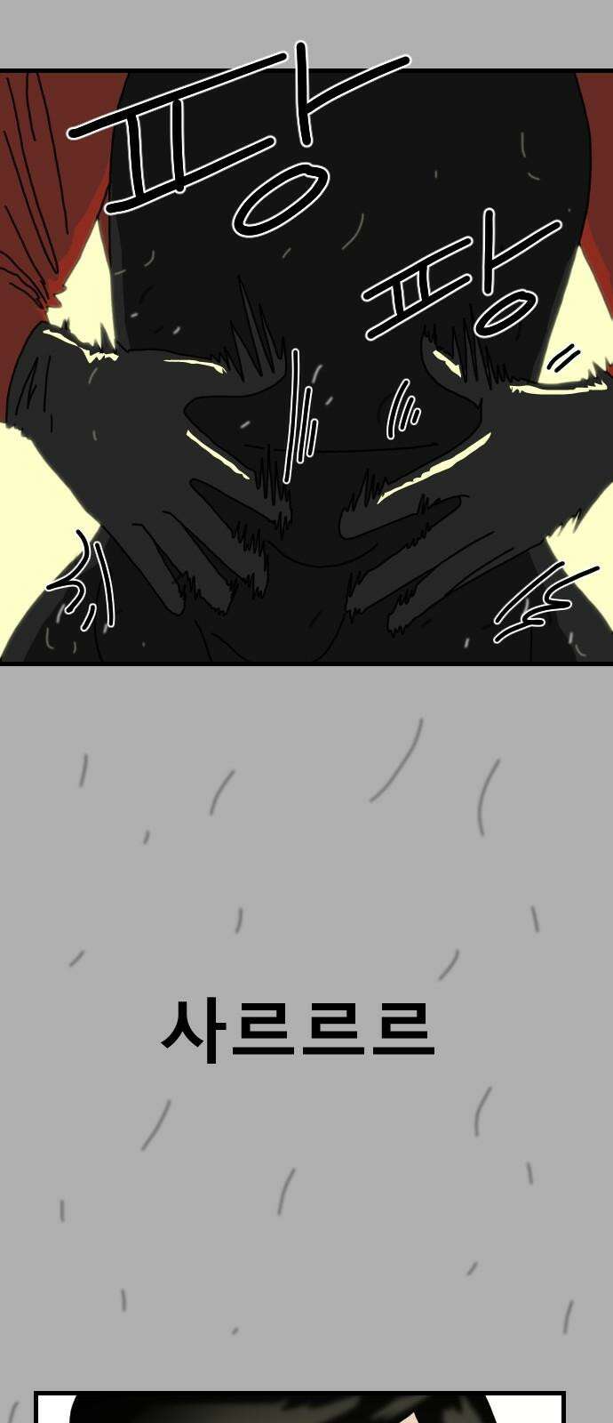 살아생전 23화． 장미진, 김도학 (2) 14