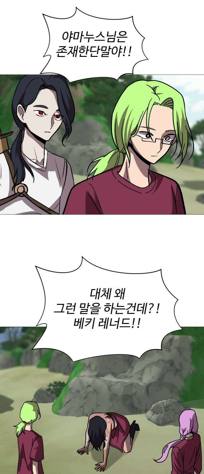어글리후드 305． 지상락원 7