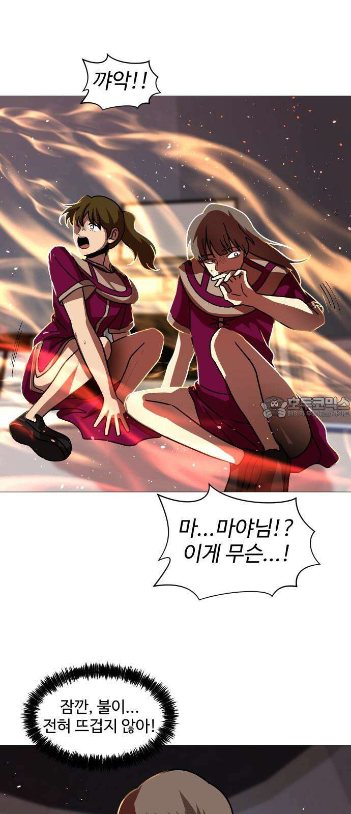 어글리후드 305． 지상락원 12