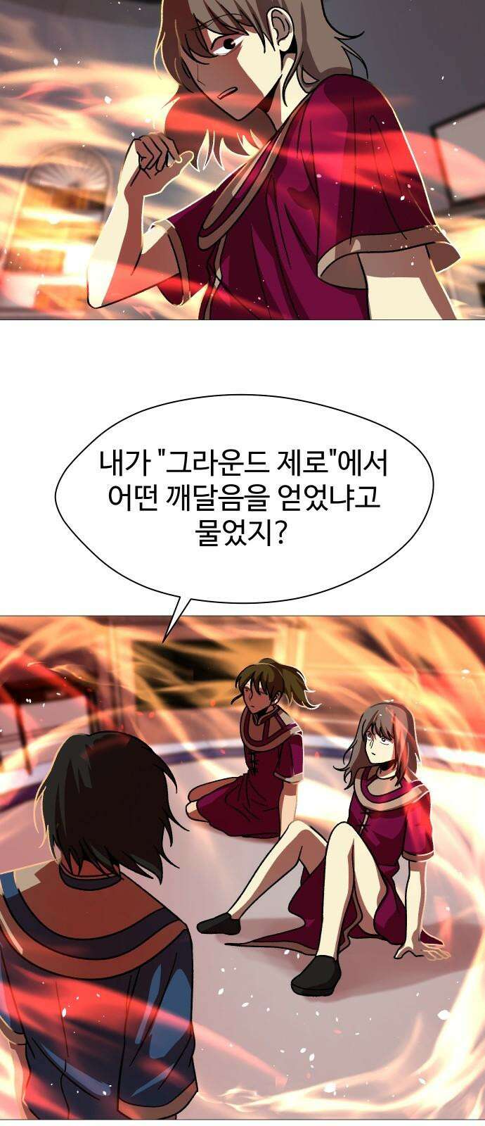 어글리후드 305． 지상락원 13