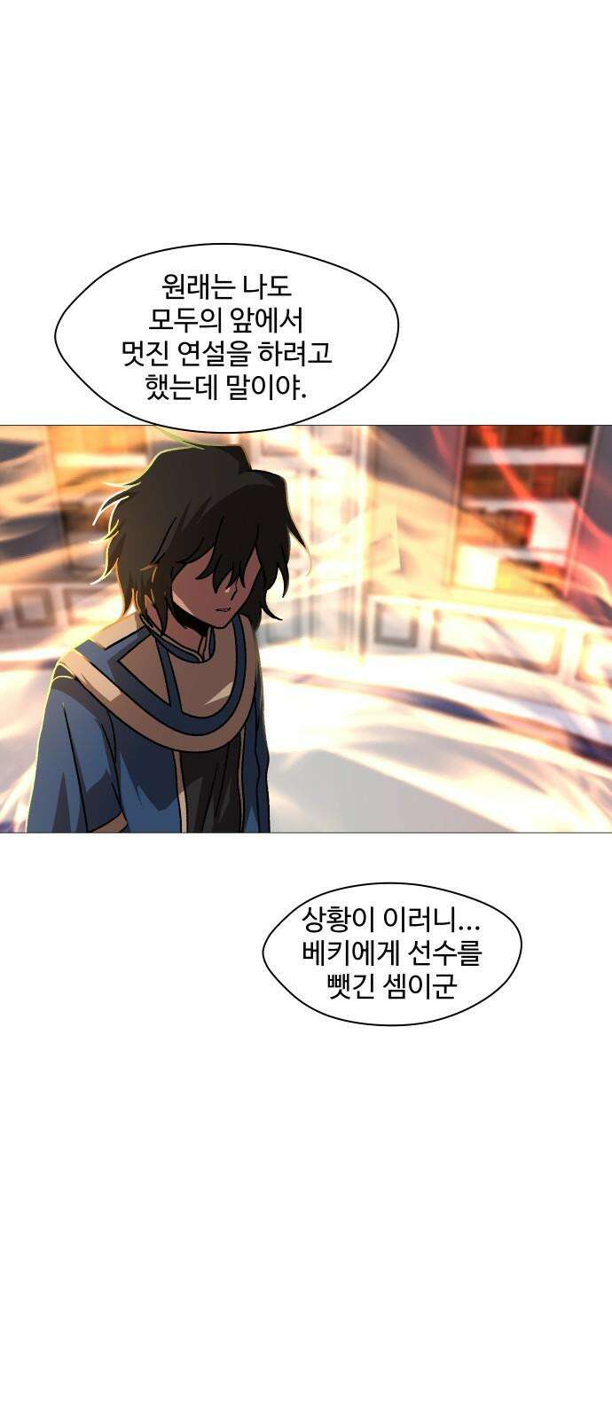 어글리후드 305． 지상락원 14