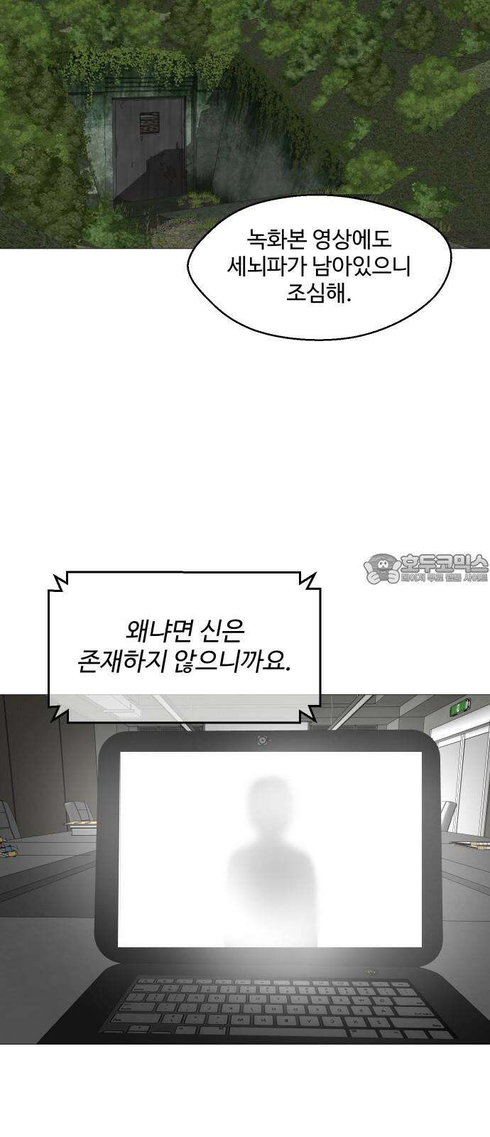 어글리후드 305． 지상락원 18