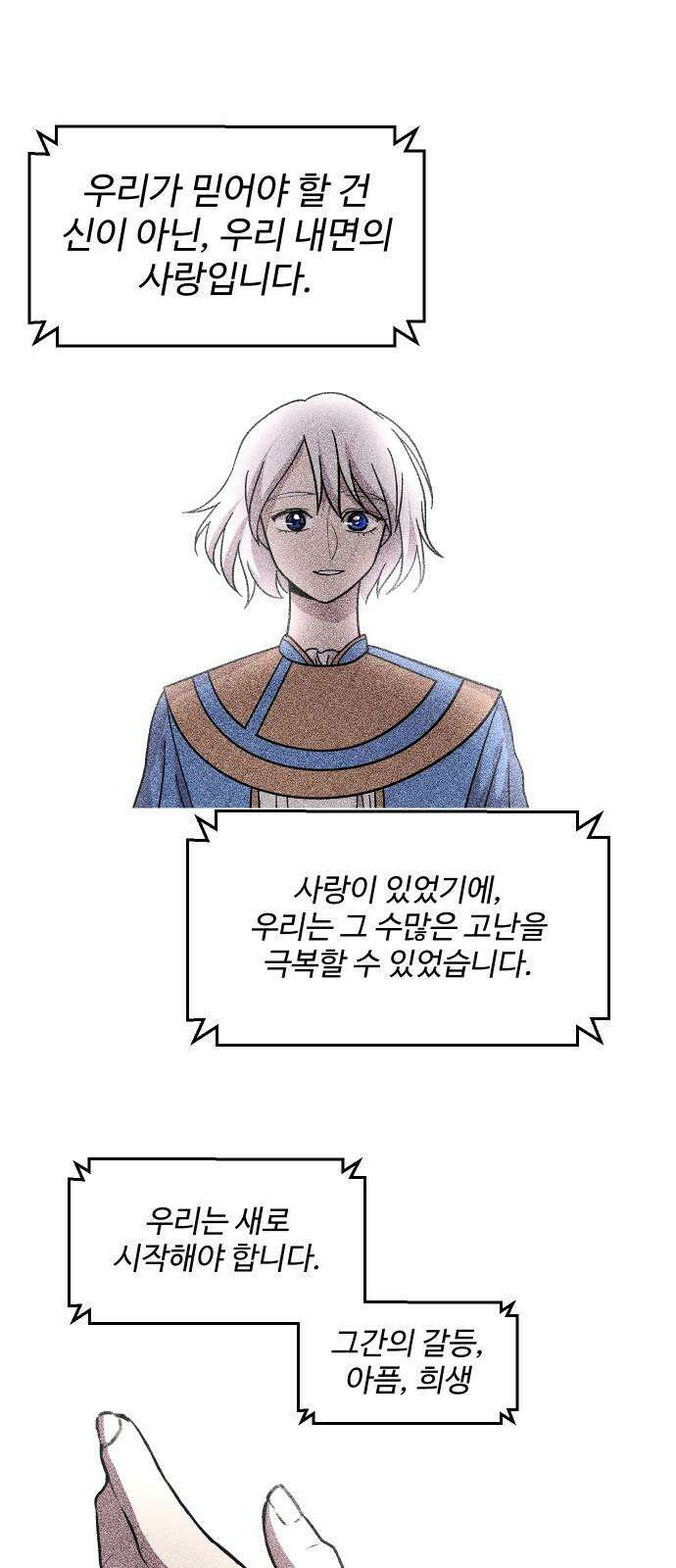 어글리후드 305． 지상락원 19