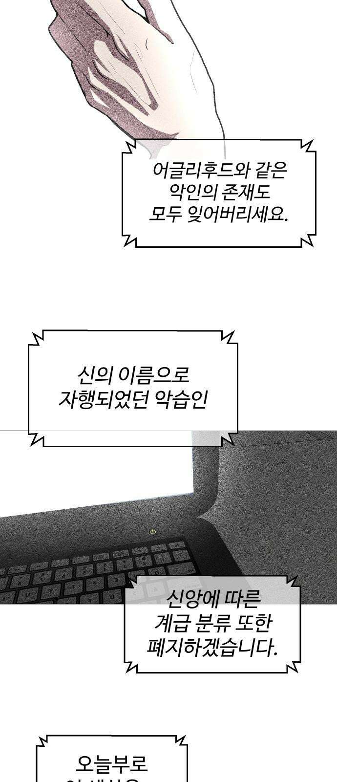 어글리후드 305． 지상락원 20
