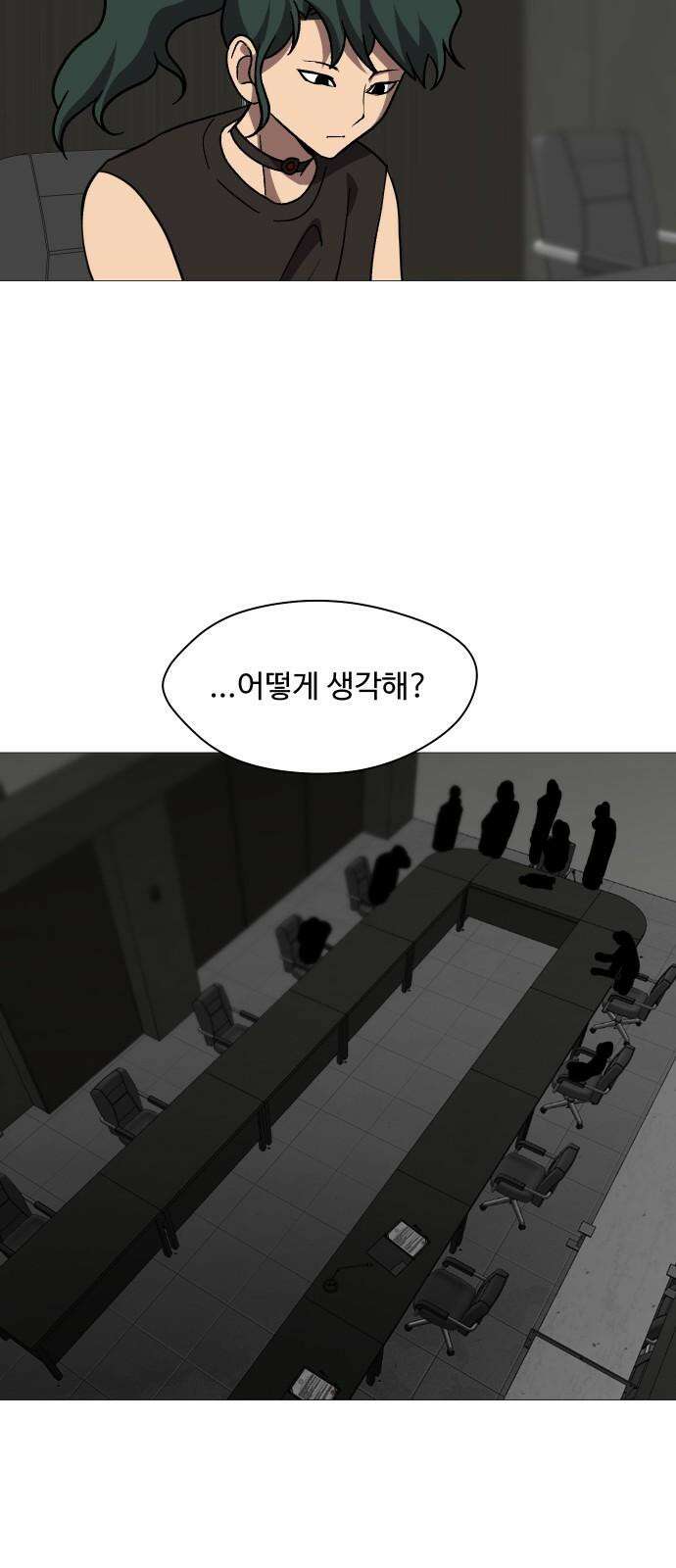 어글리후드 305． 지상락원 22