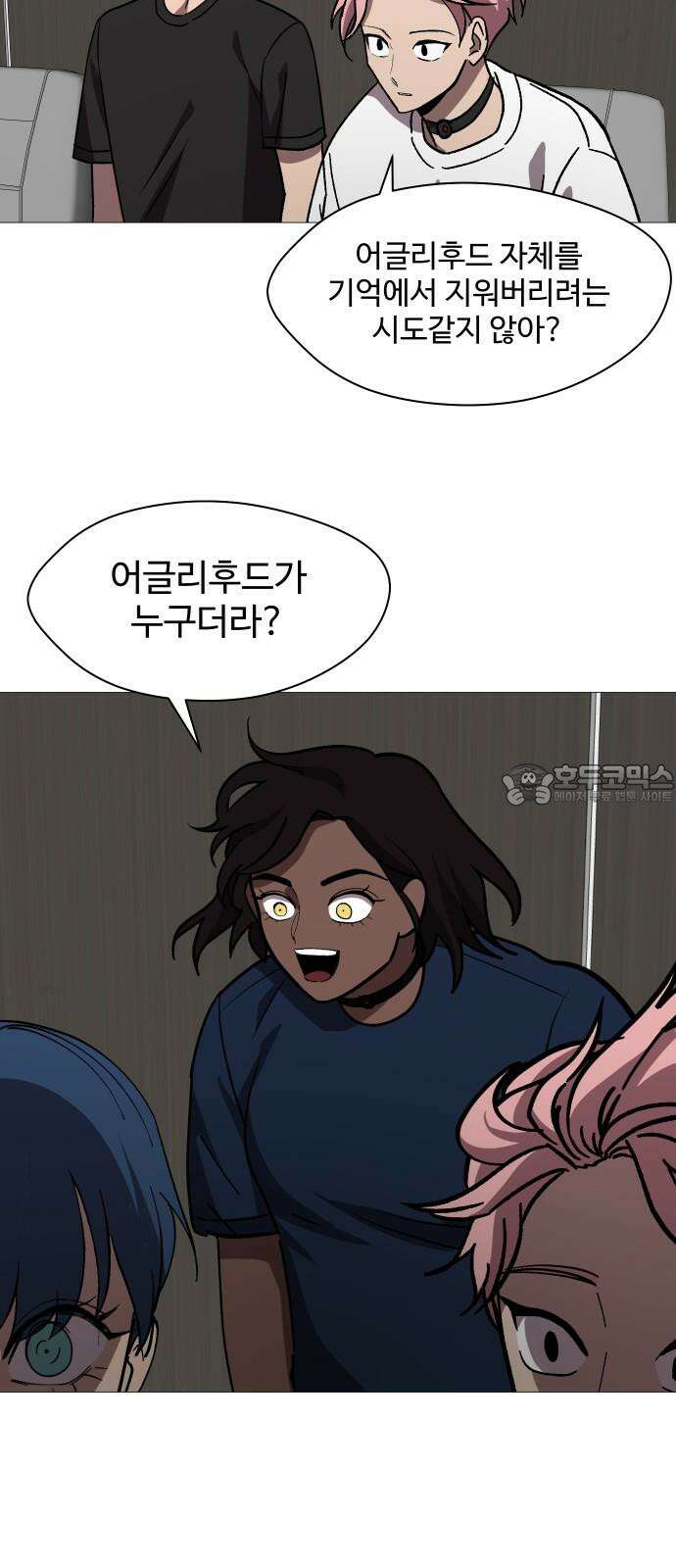 어글리후드 305． 지상락원 24