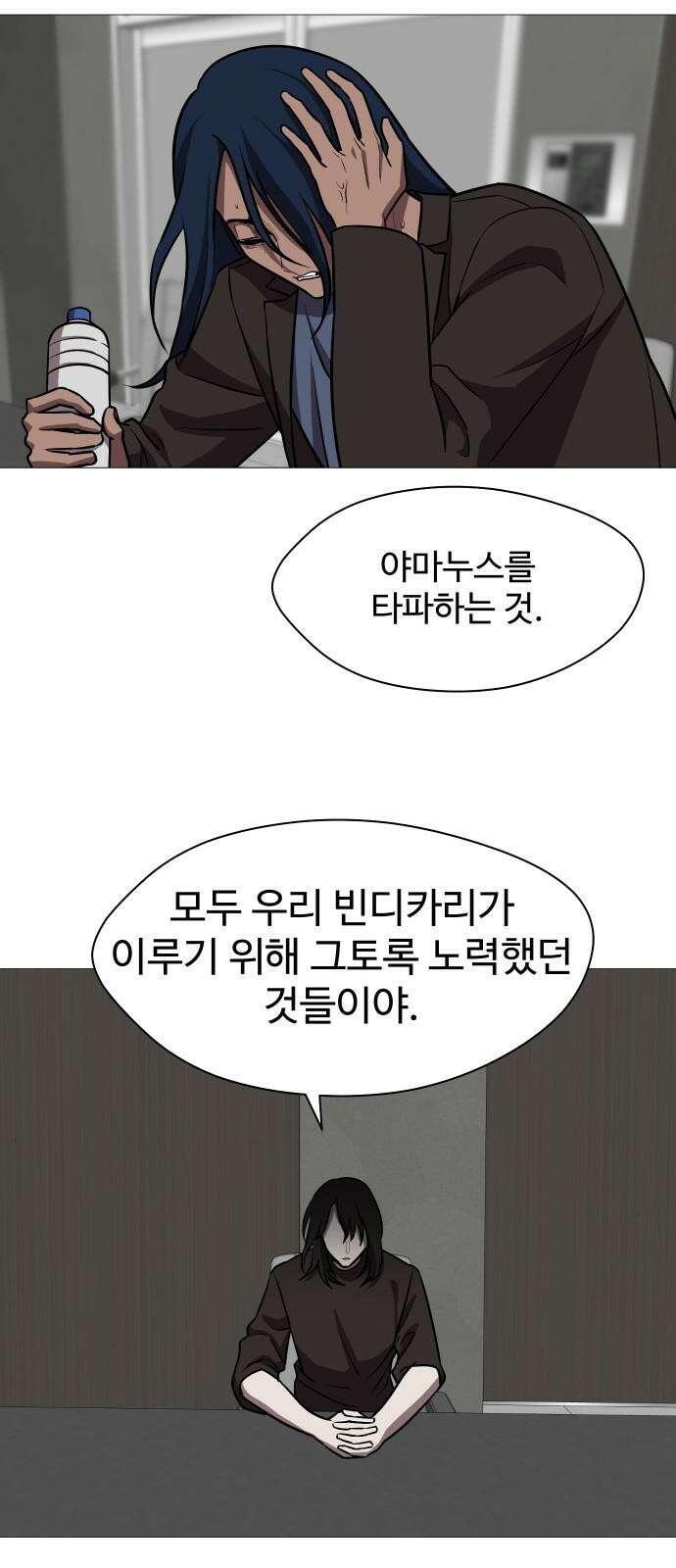 어글리후드 305． 지상락원 26