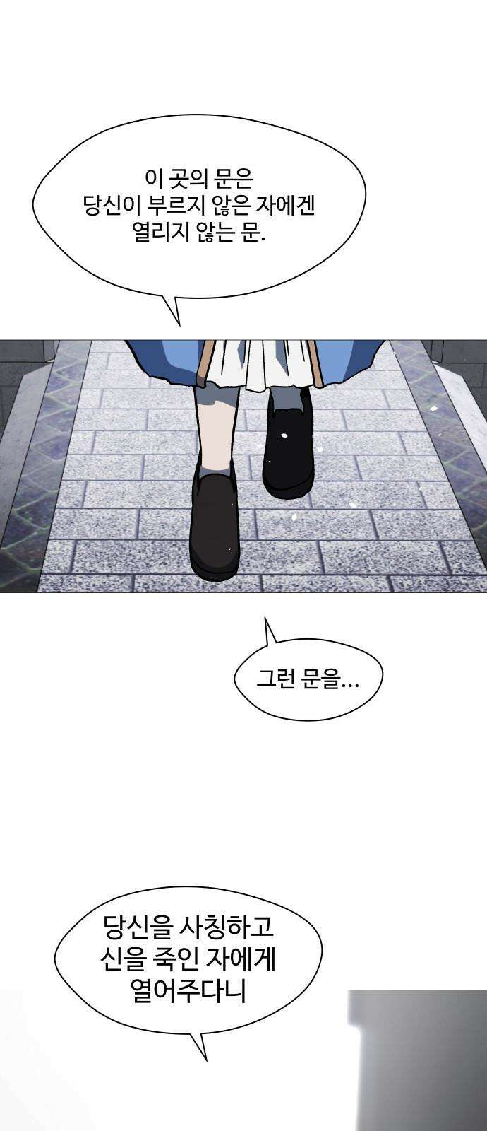 어글리후드 305． 지상락원 34
