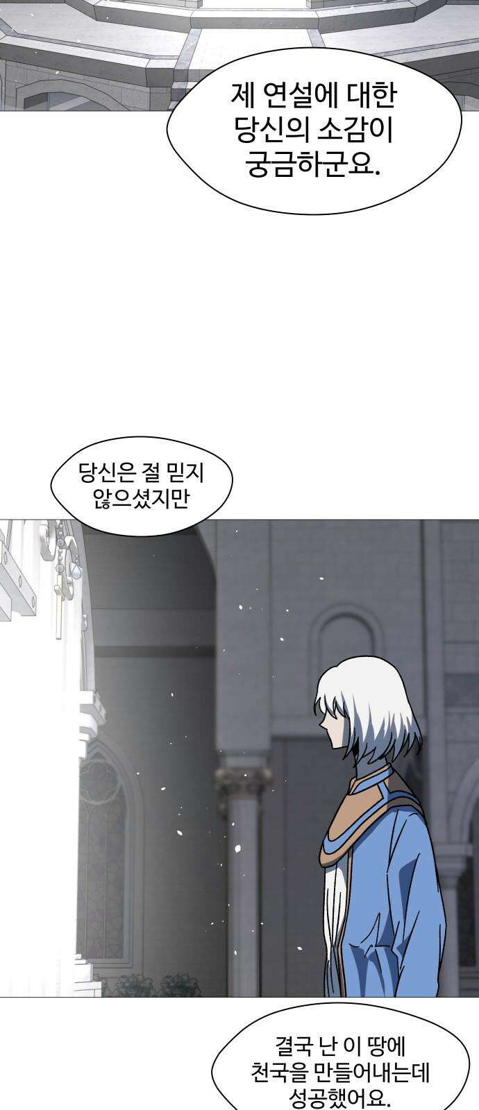 어글리후드 305． 지상락원 37