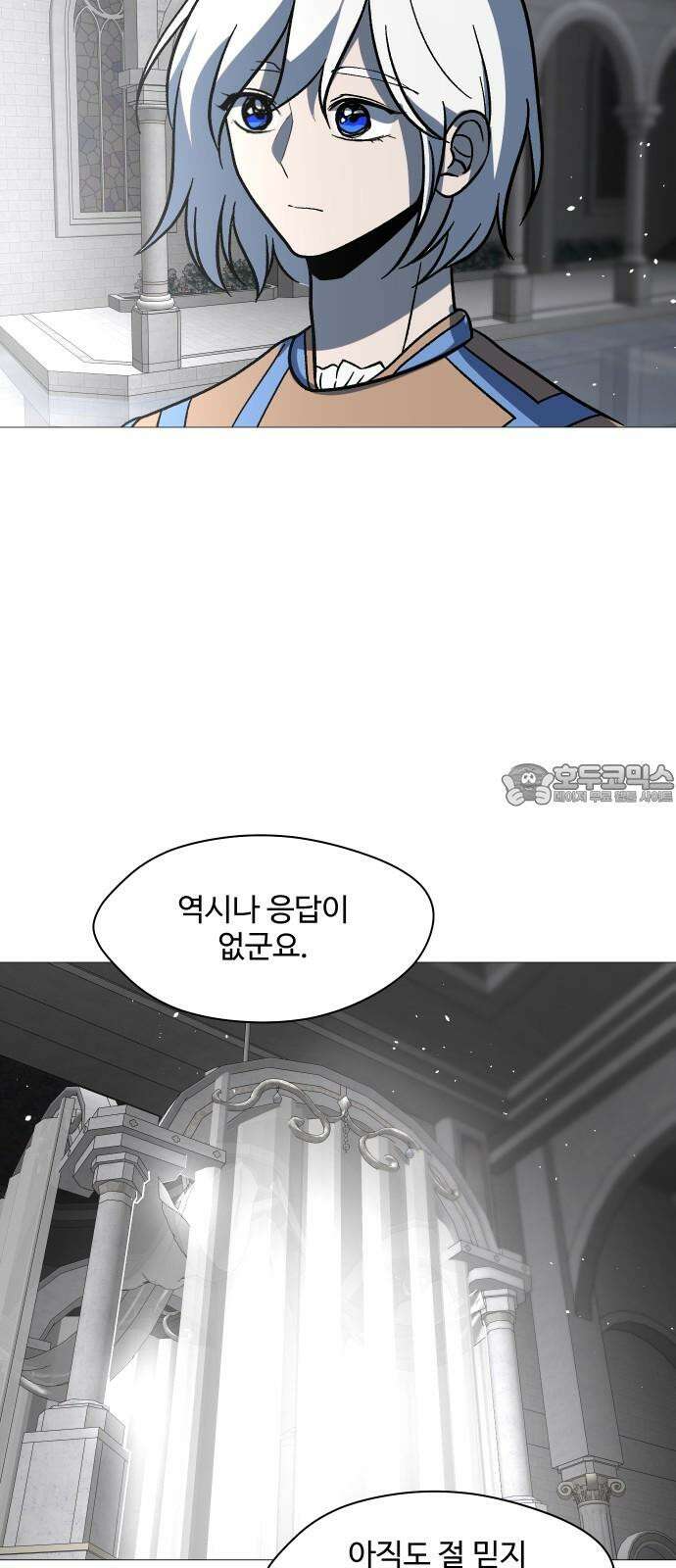 어글리후드 305． 지상락원 39