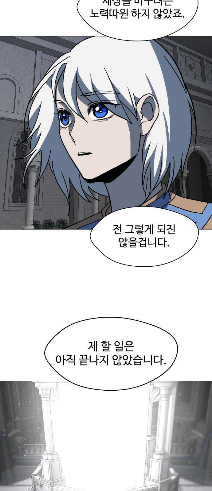 어글리후드 305． 지상락원 41
