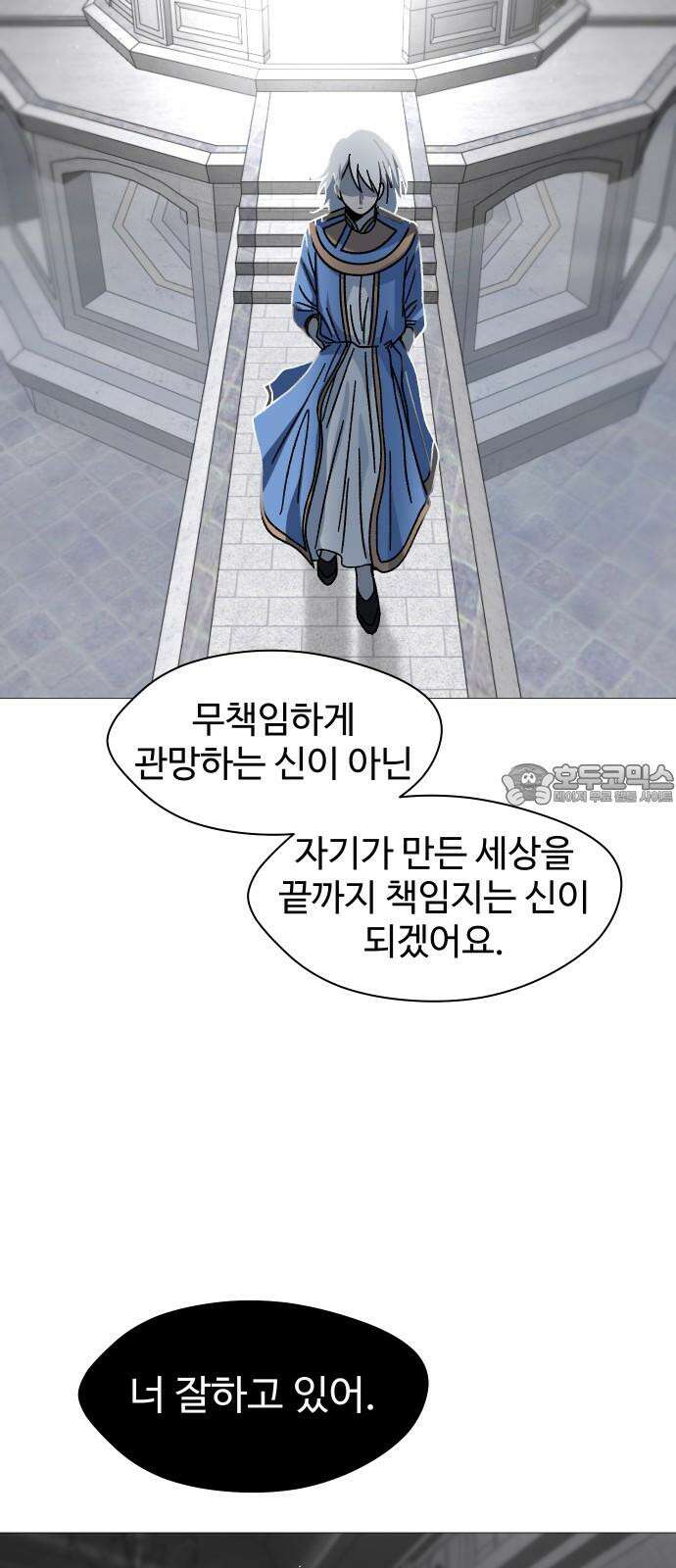 어글리후드 305． 지상락원 42