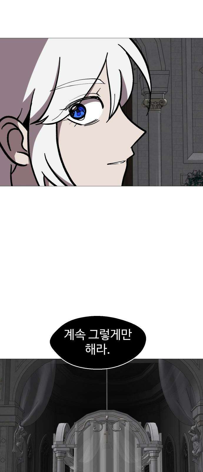 어글리후드 305． 지상락원 44