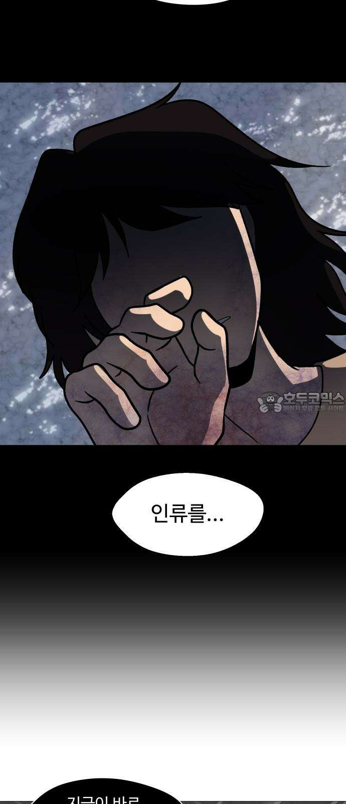 어글리후드 305． 지상락원 48