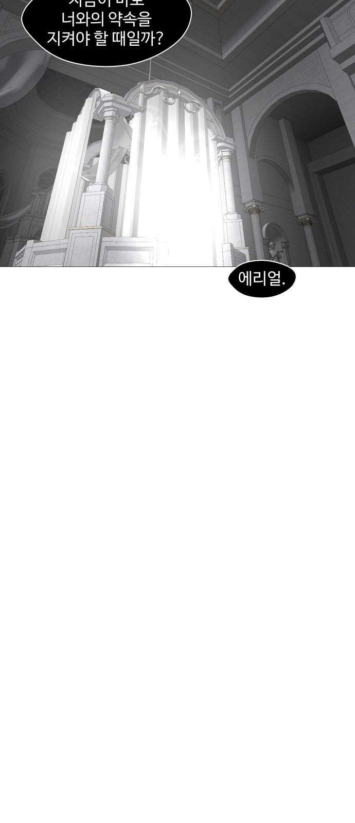 어글리후드 305． 지상락원 49
