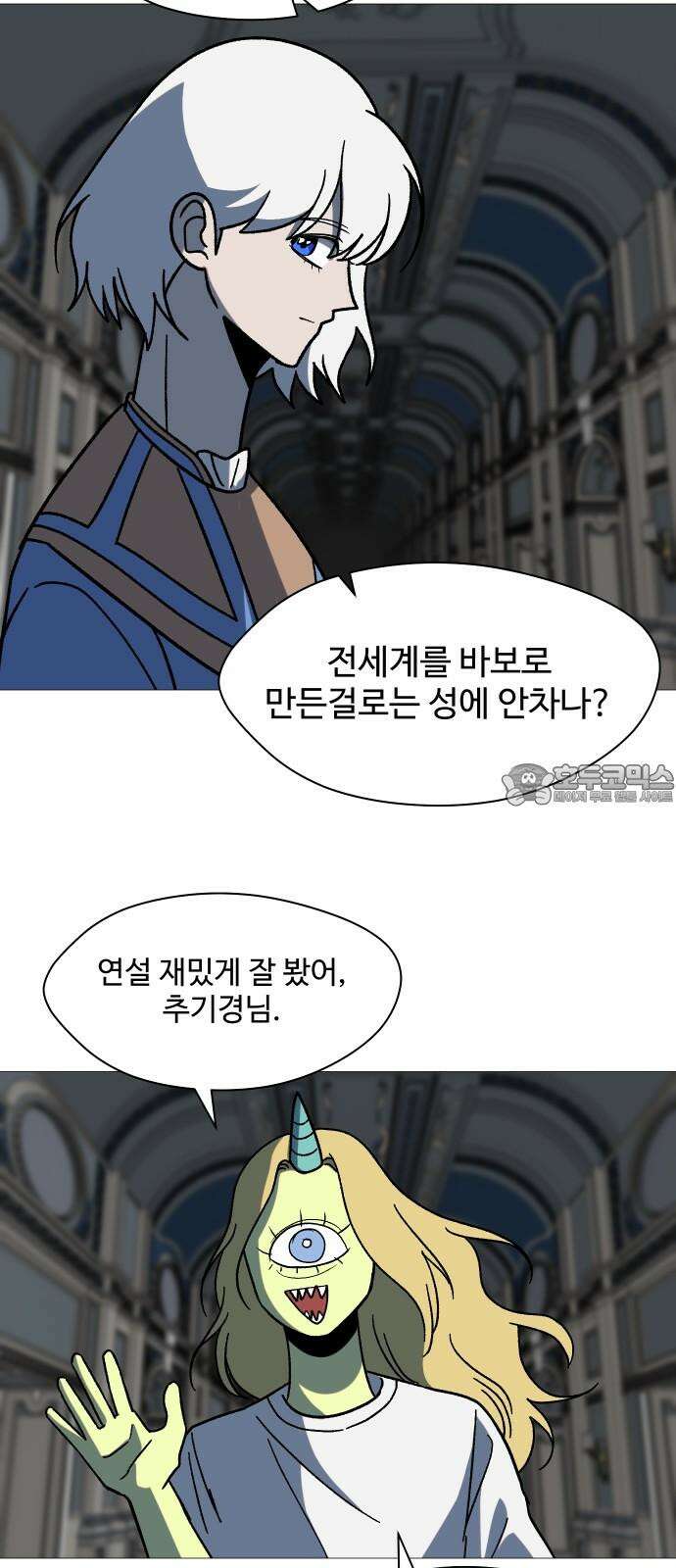 어글리후드 305． 지상락원 51