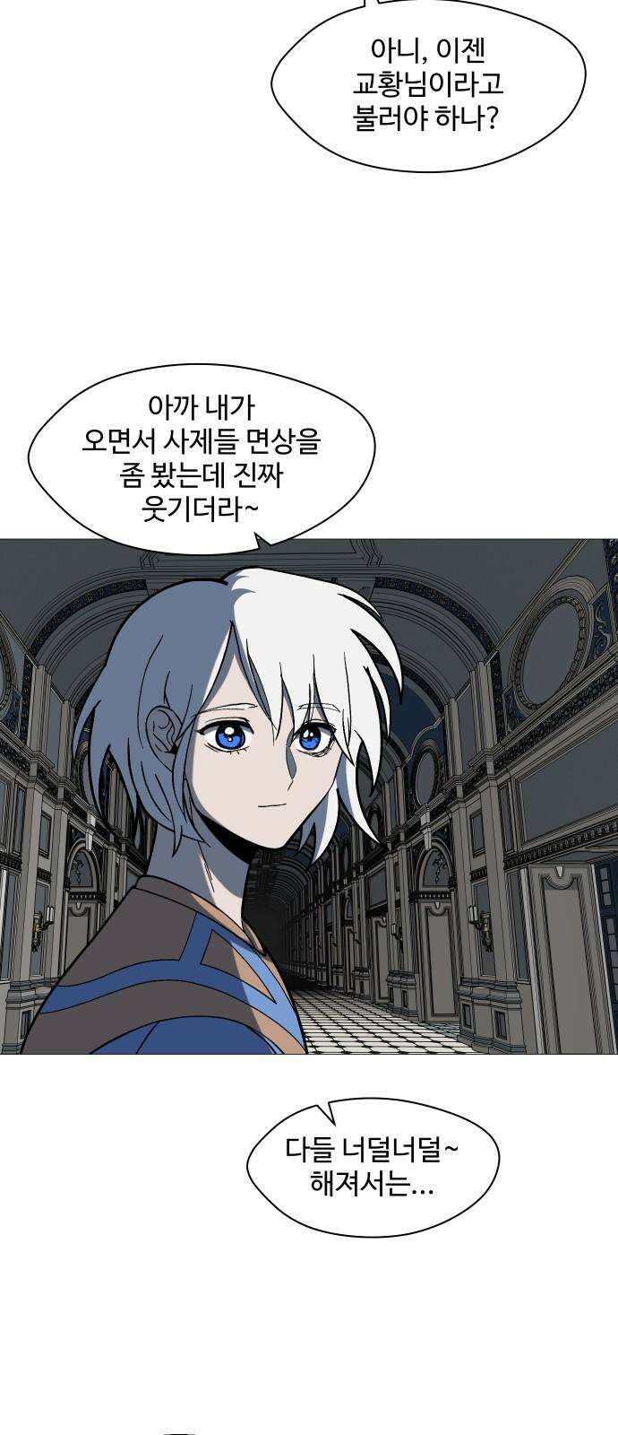 어글리후드 305． 지상락원 52